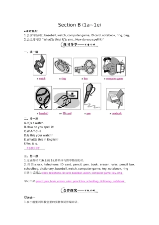 《SectionB(1a-1e)》导学案