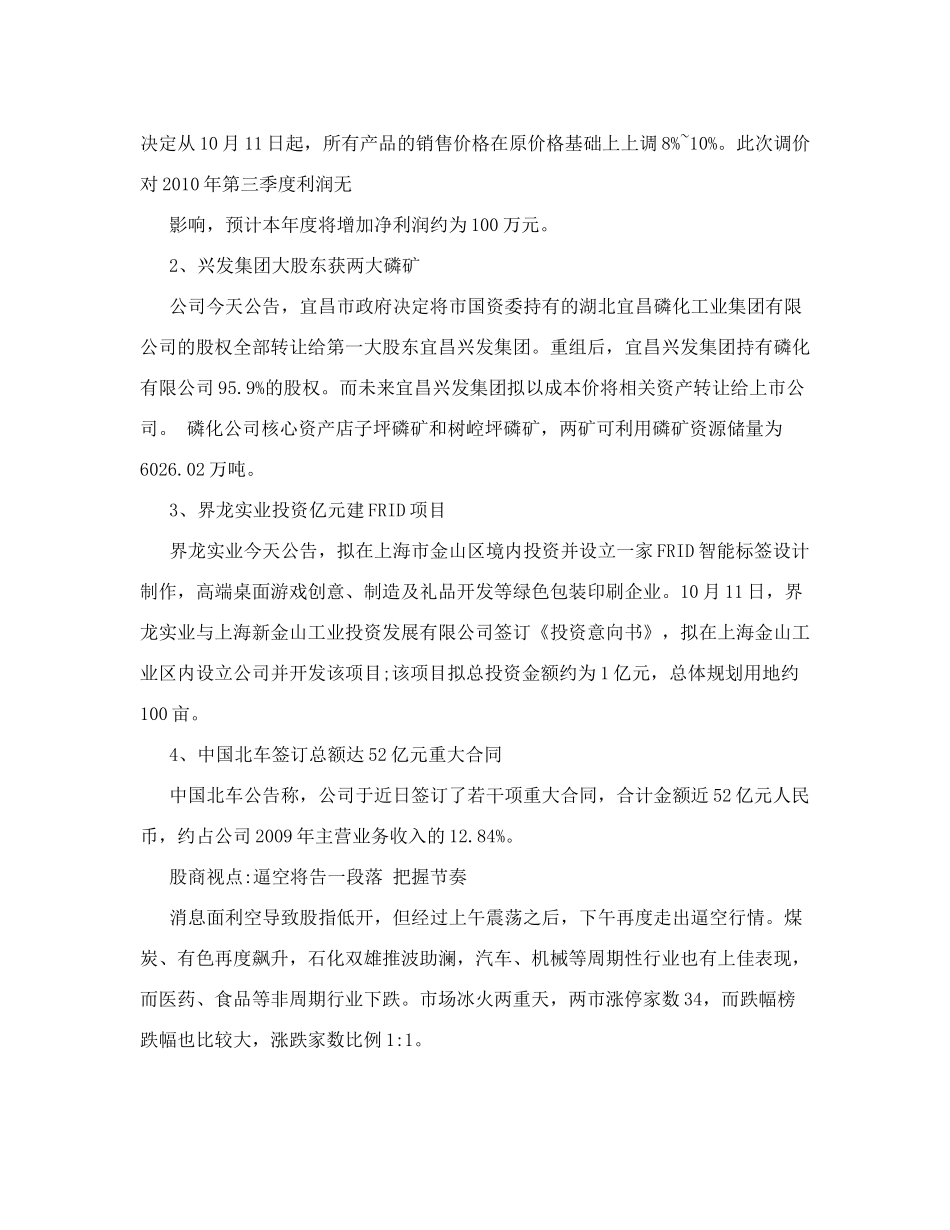 金牌线索[讲解]_第2页