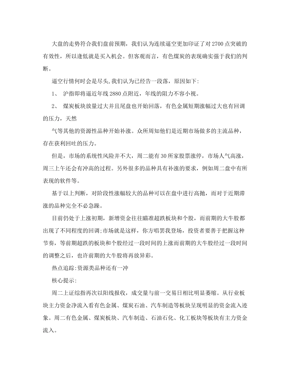 金牌线索[讲解]_第3页