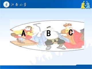 人教2011版小学数学三年级搭配(二)第一课时