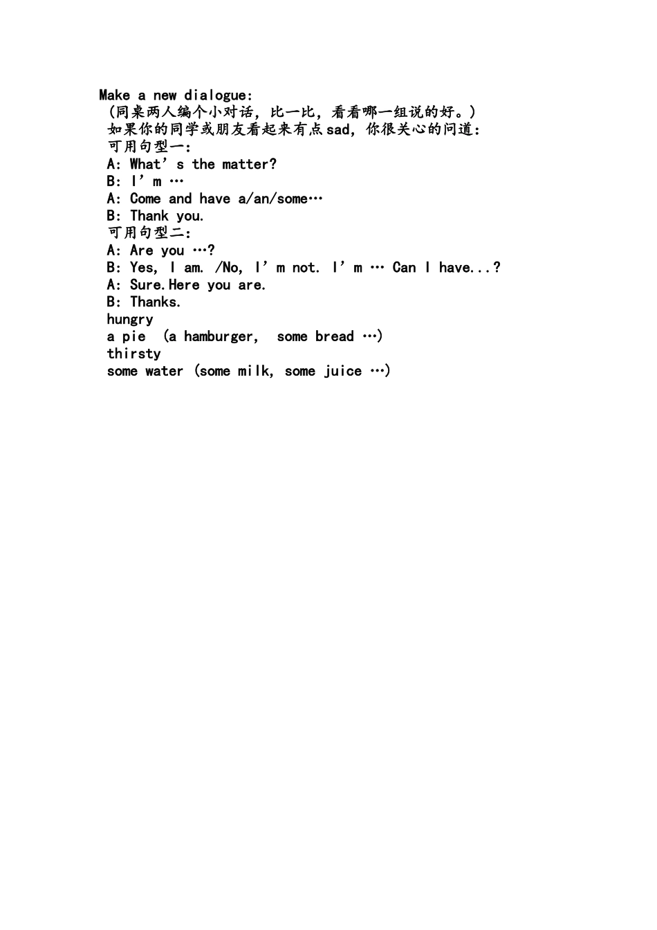 what'sthematter评测练习_第1页