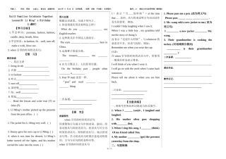 八年级-lesson18-导学案