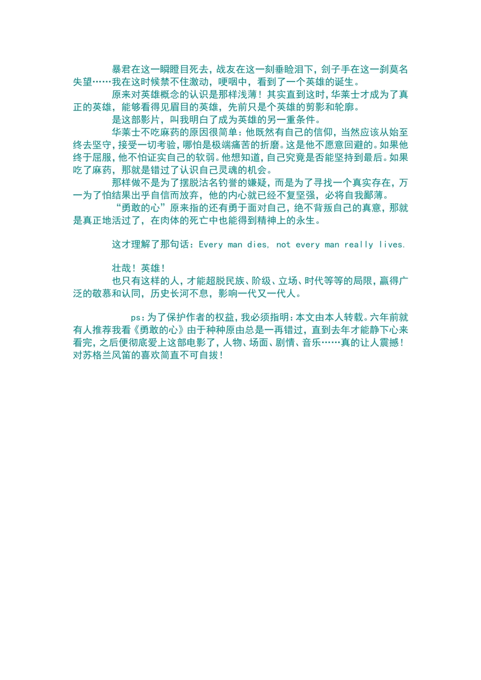 《勇敢的心》影评(下)_第2页