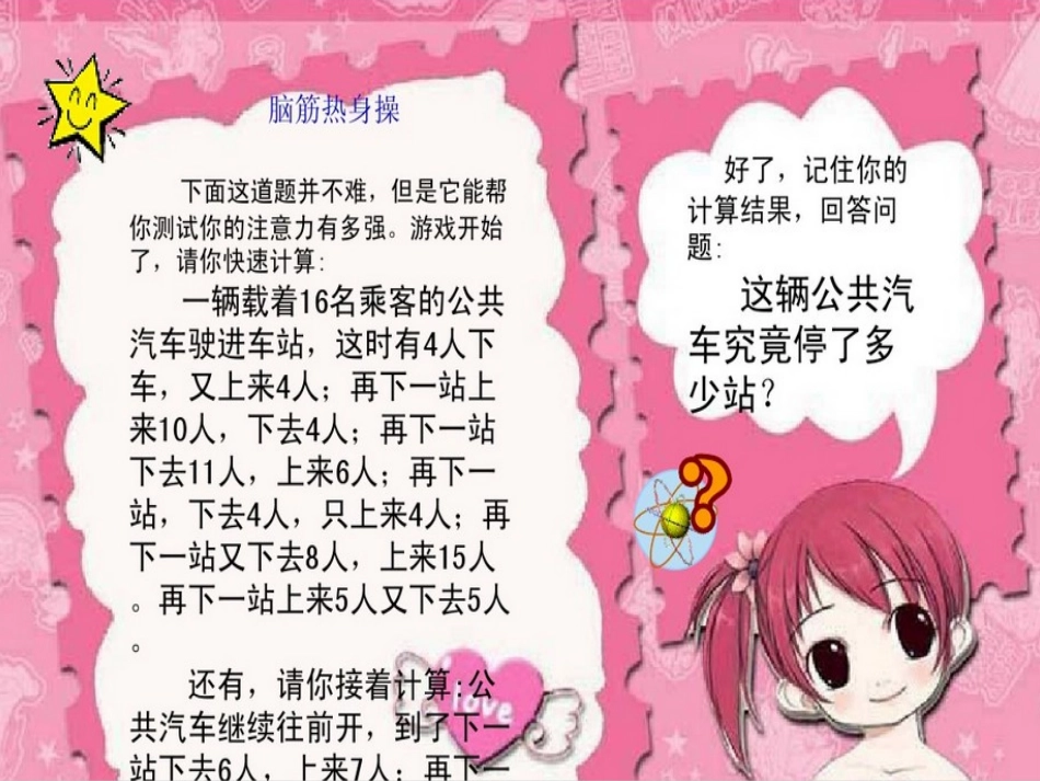 怎么提高学生的提高_第2页