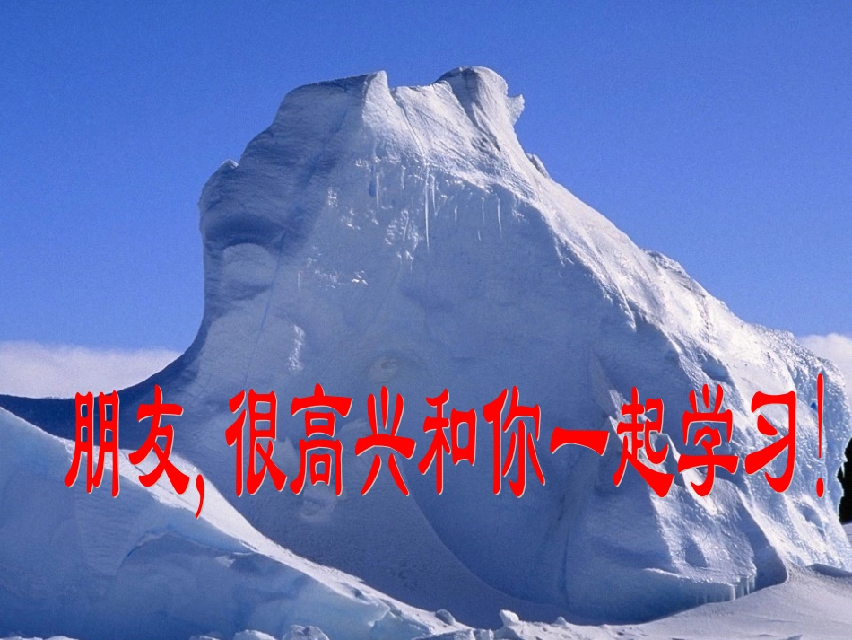 伟大的悲剧课件._第2页