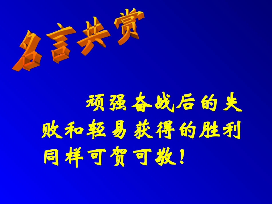 伟大的悲剧课件._第3页