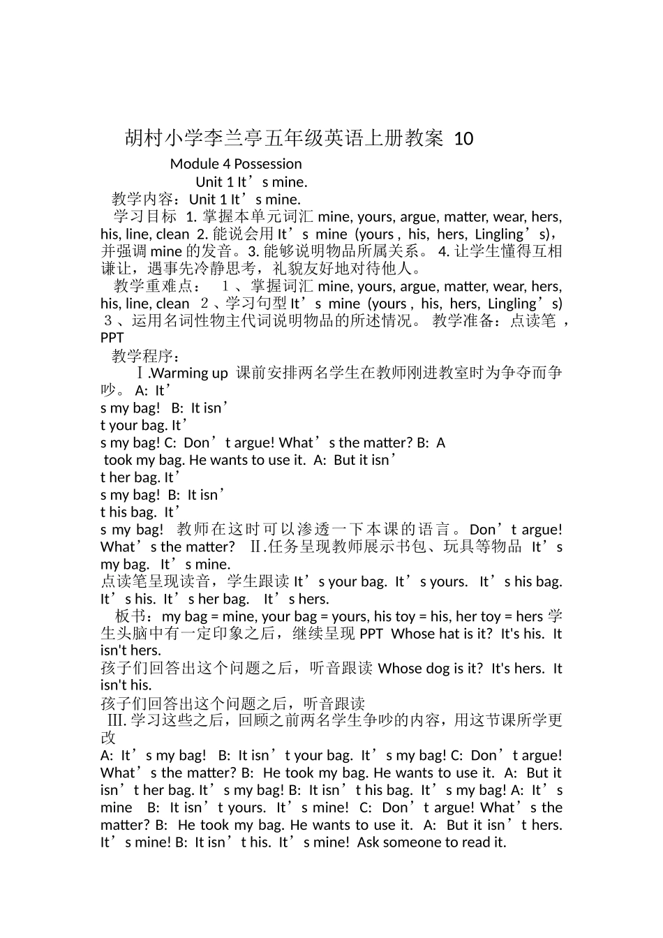 胡村小学李兰亭五年级英语上册教案--10_第1页