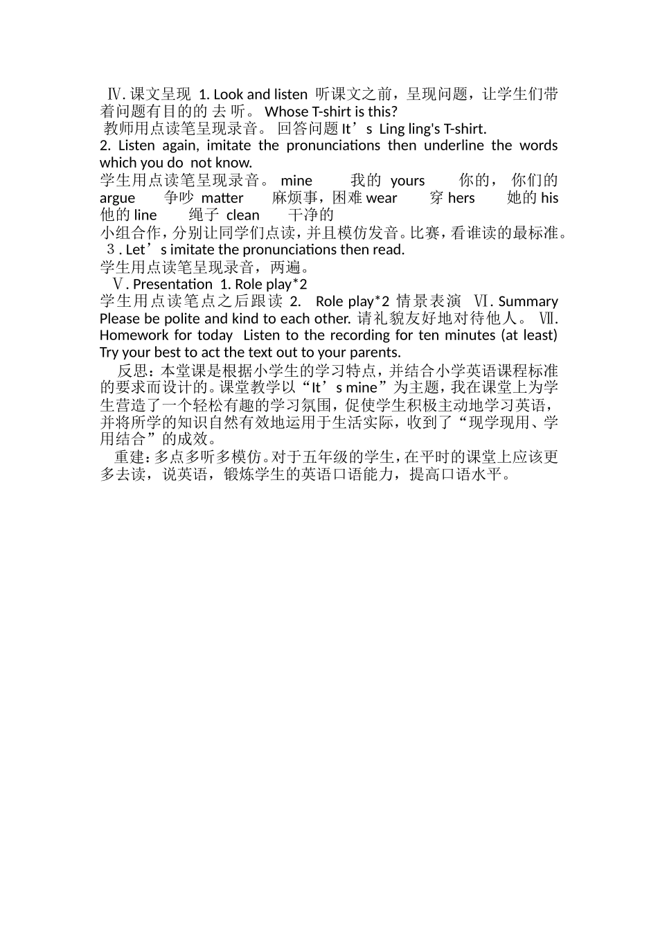 胡村小学李兰亭五年级英语上册教案--10_第2页