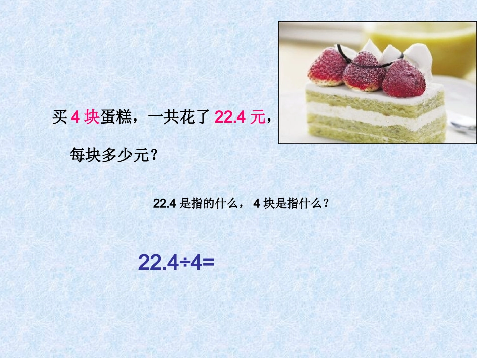 小数除以整数、改进后_第3页