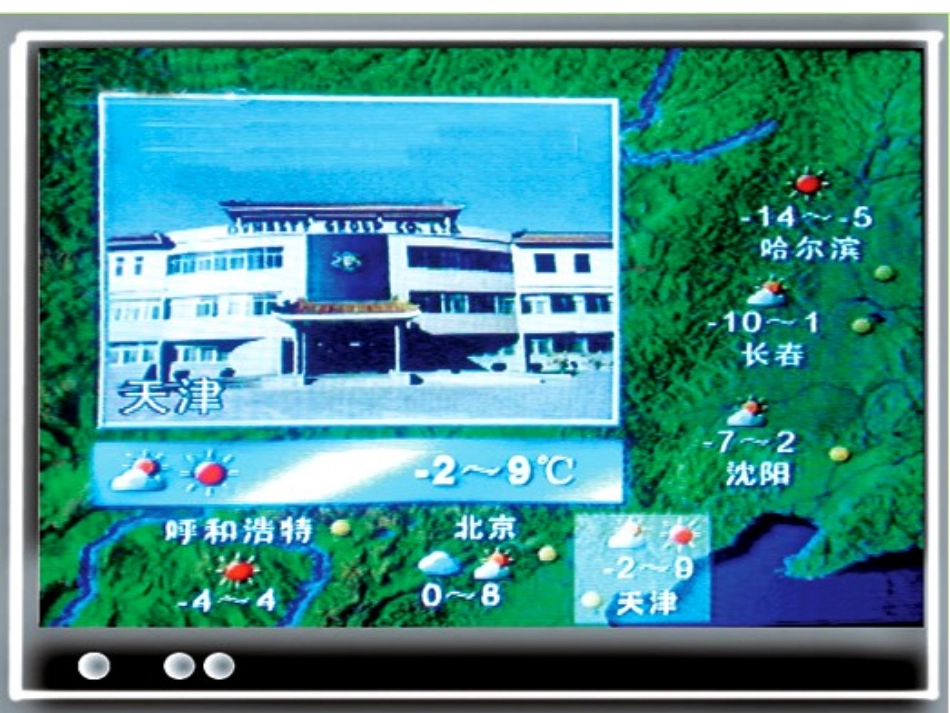 2.1正数与负数_第3页