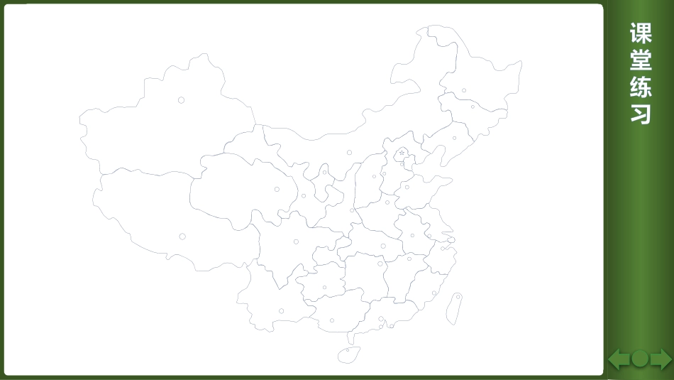 练习1---7(制作填图题)_第1页