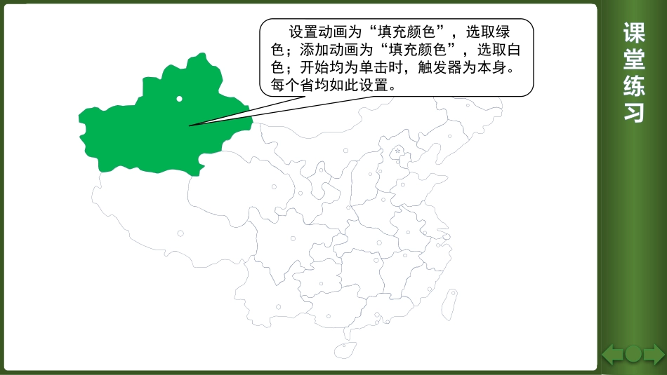 练习1---7(制作填图题)_第2页
