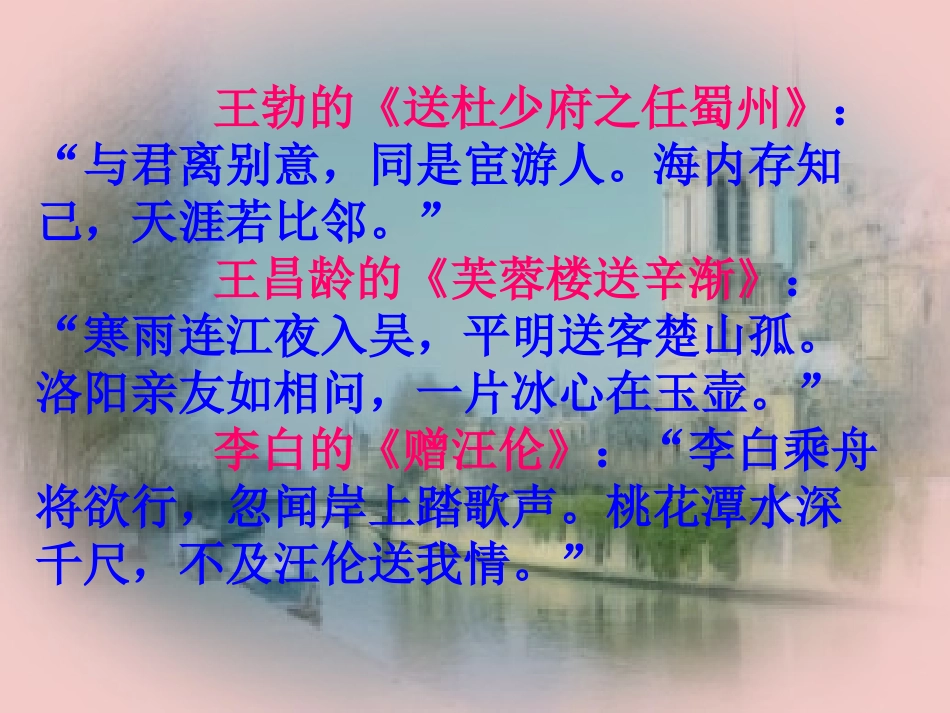 《再别康桥》教学课件_第3页