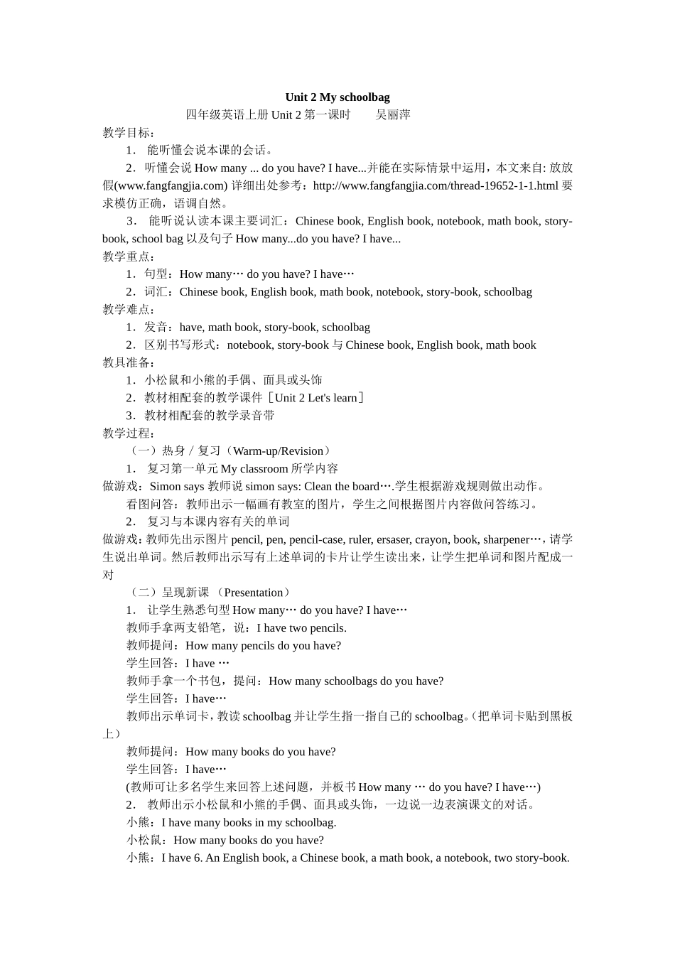 Unit-2-My-schoolbag_第1页