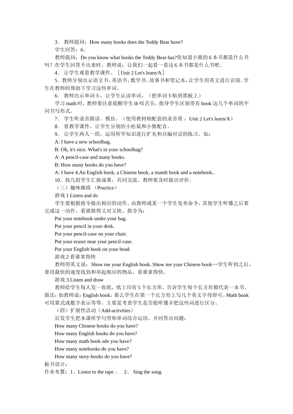 Unit-2-My-schoolbag_第2页