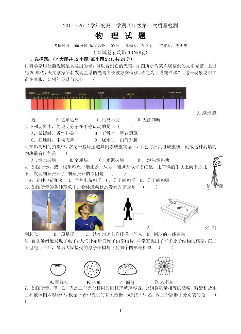 12-13期中_第1页