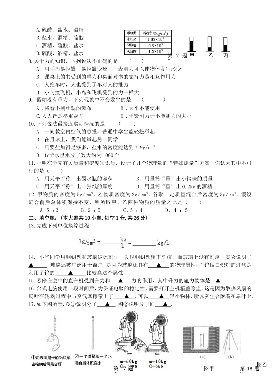 12-13期中_第2页