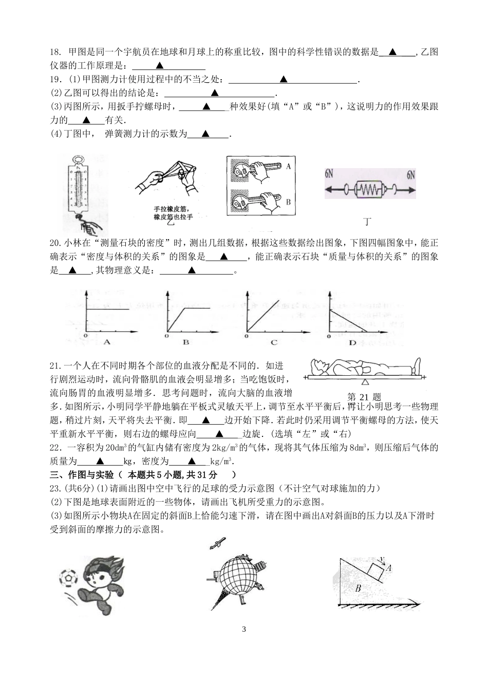 12-13期中_第3页
