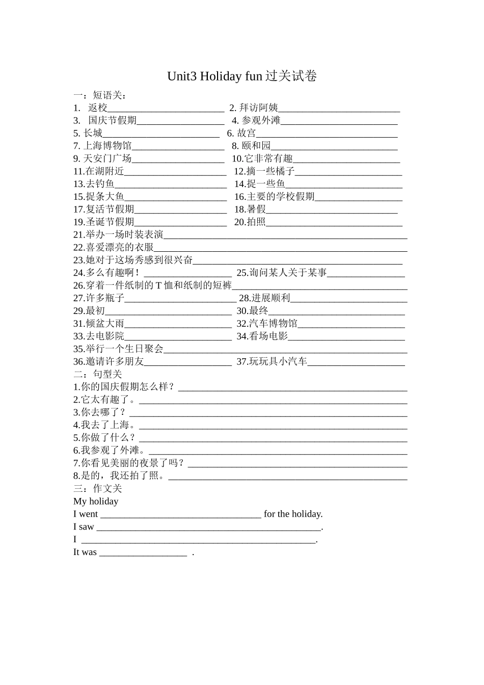 6A-Unit3过关_第1页