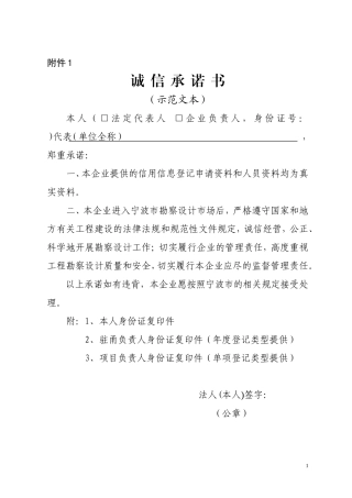 关于做好进甬勘察设计企业