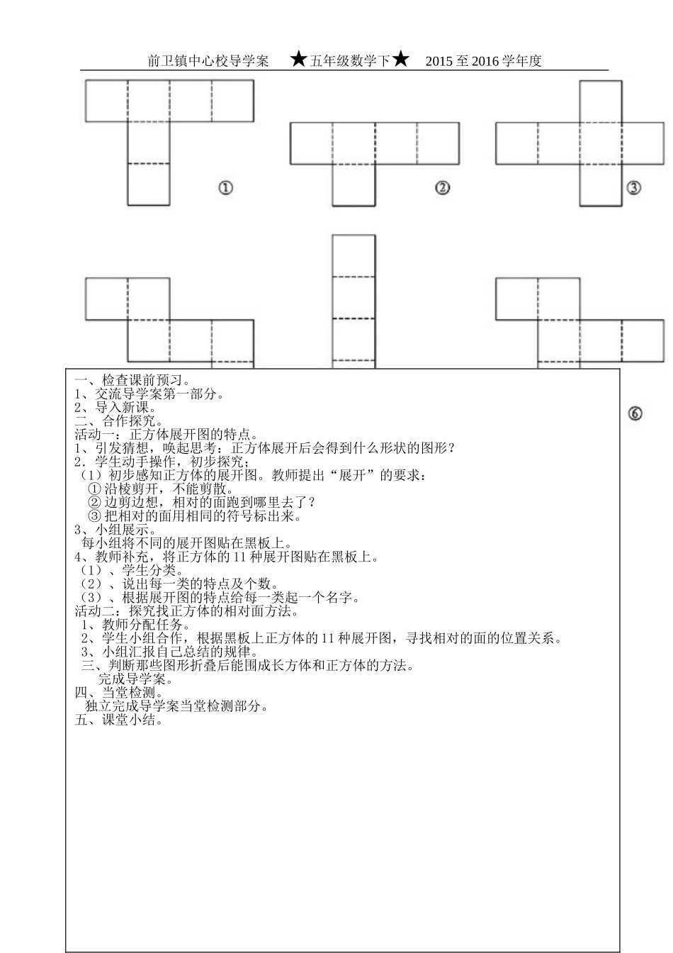 展开与折叠(教师用)_第2页
