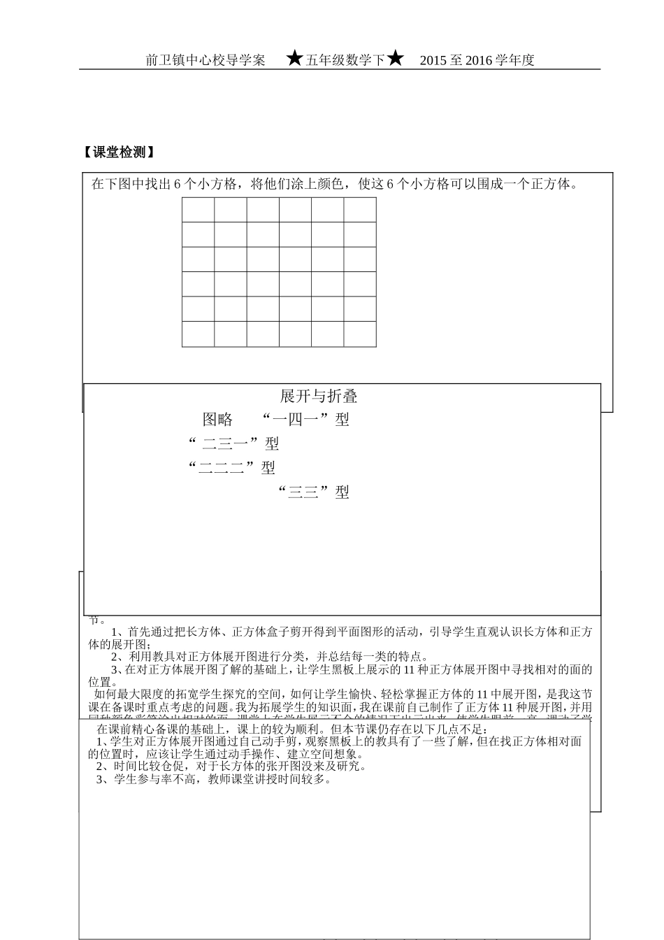 展开与折叠(教师用)_第3页