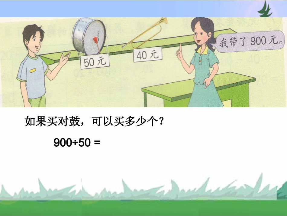 第二单元第13课时_第3页
