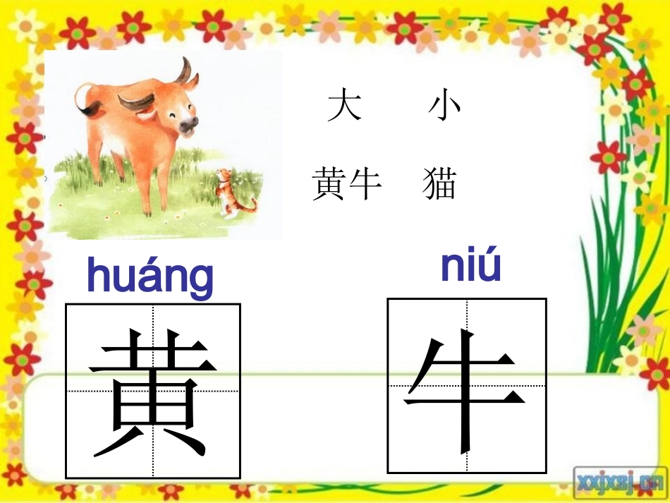 7-大小多少_第2页