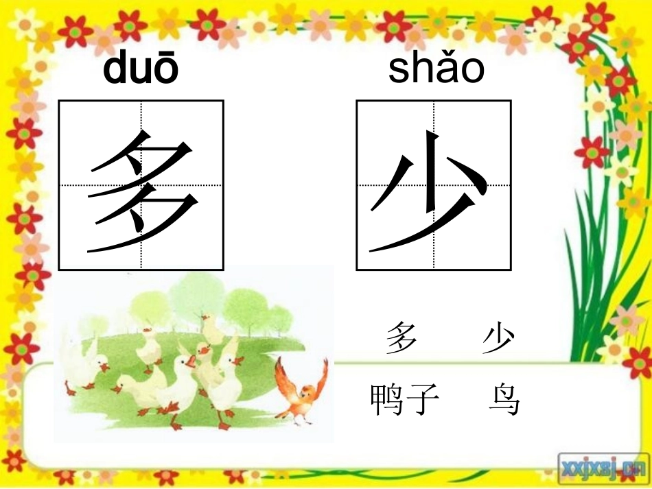 7-大小多少_第3页