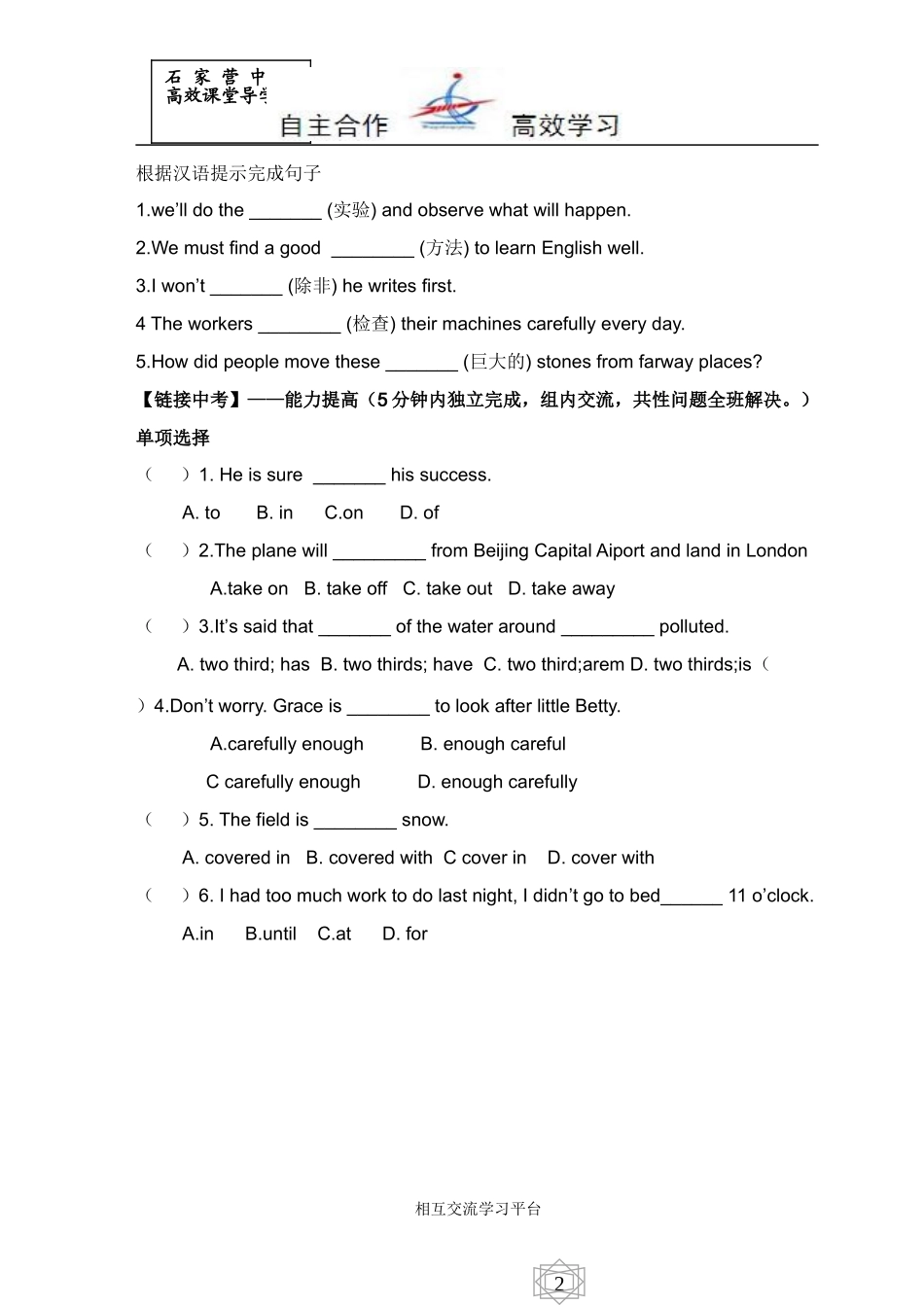 Unit5Reviewlesson25-27.doc._第2页