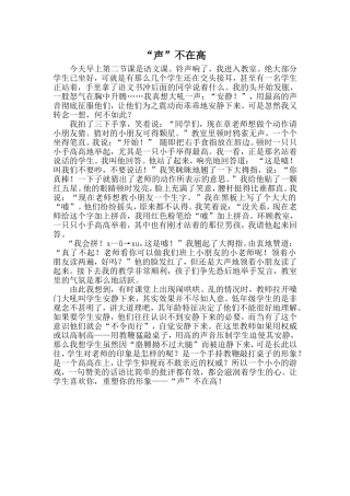 声.不在高杂技
