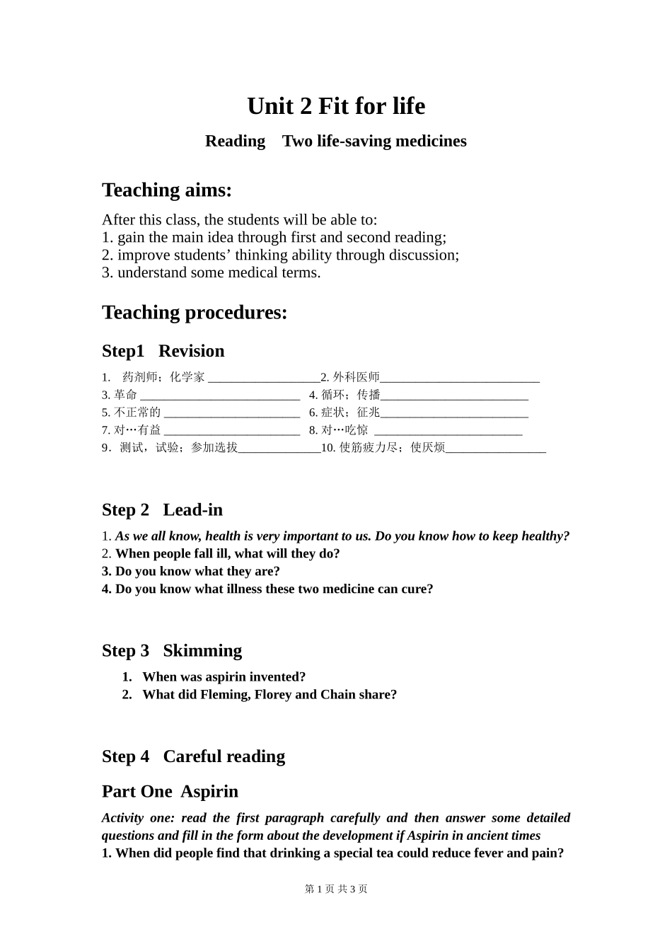 m7u2jiaoan文档_第1页