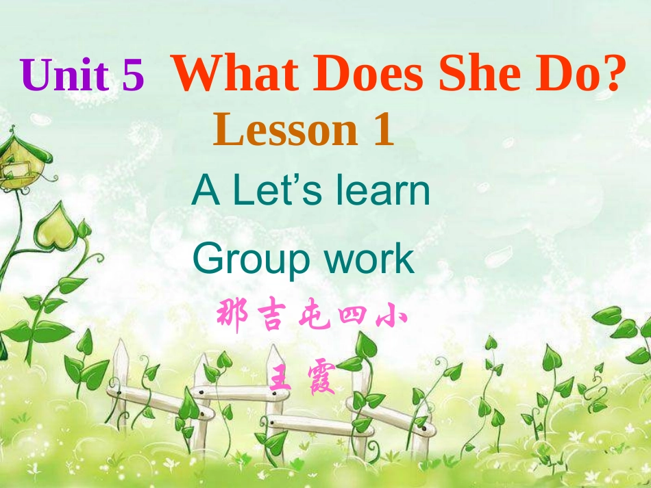 六年级上册5A课件_第1页