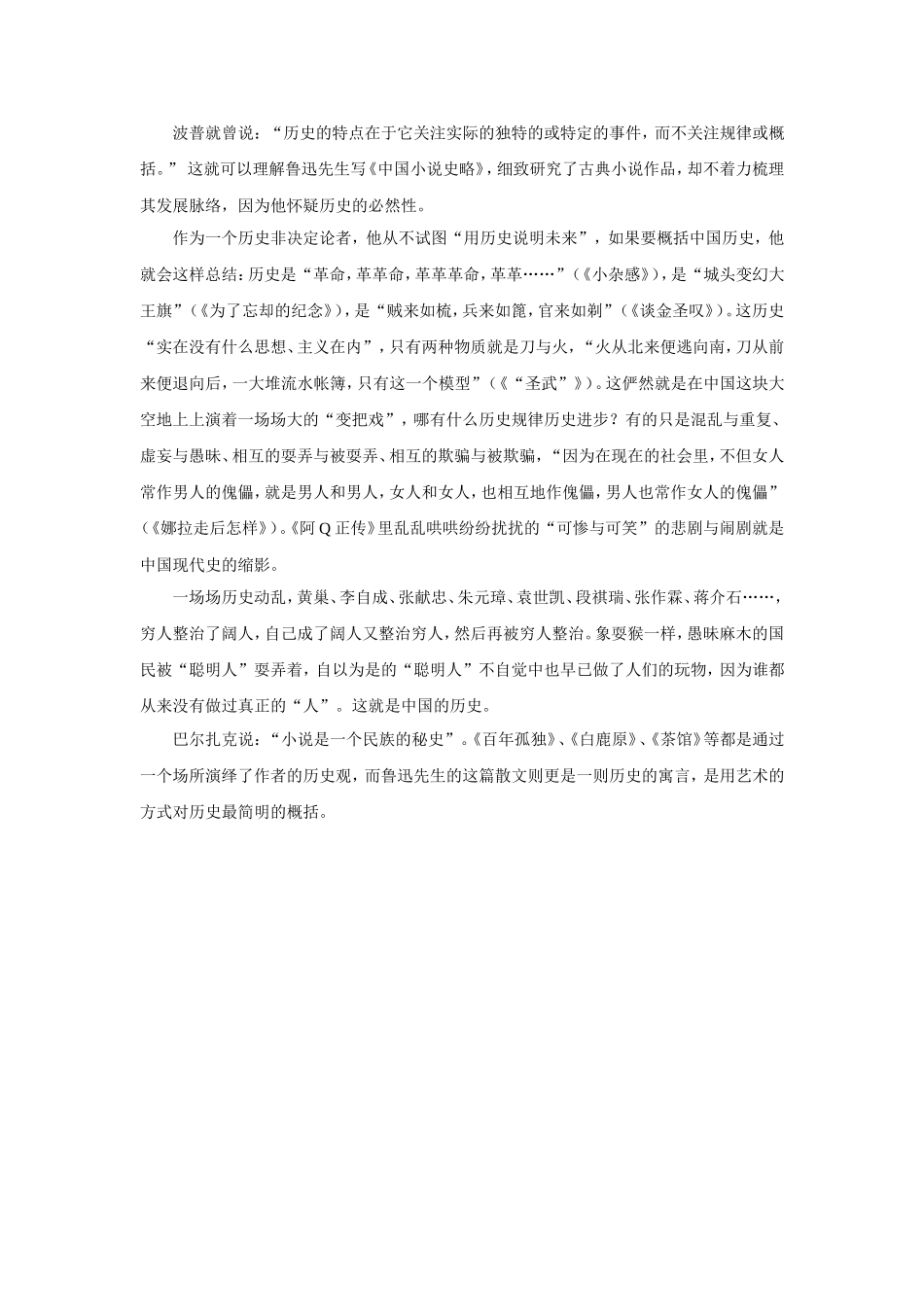 《现代史》导学案_第2页