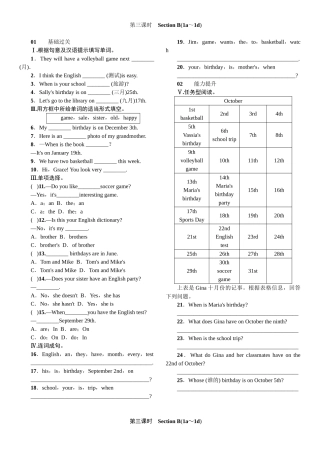 Unit-8word版习题第三课时