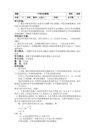 不等式的解集