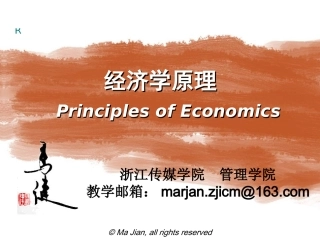 0科学方法论与经济学研究方法