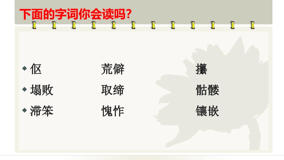 老王课件-(3)_第1页