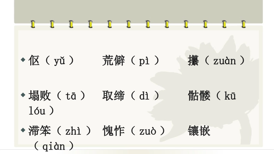老王课件-(3)_第2页