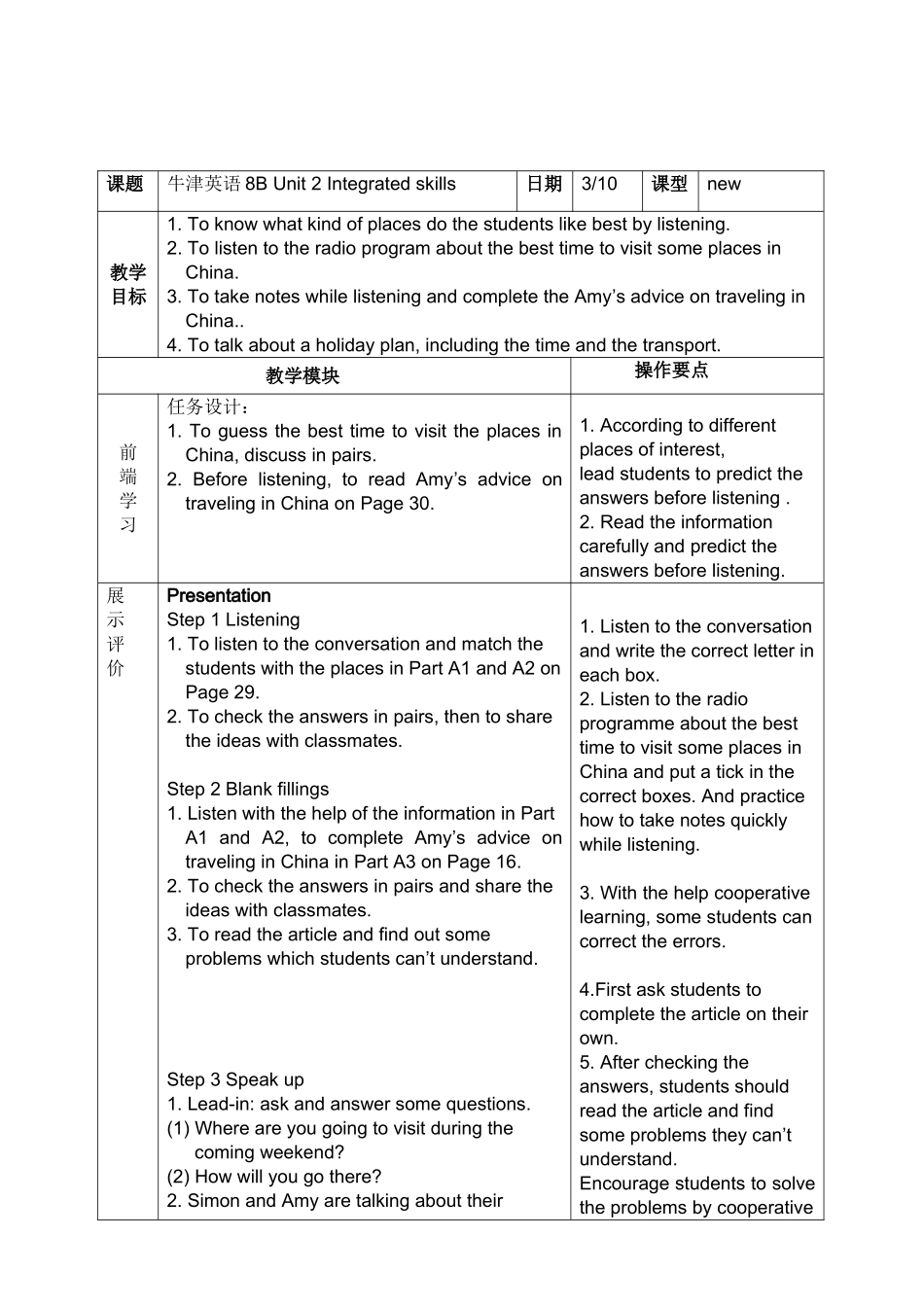8BUnit2Integratedskills电子教案_第1页