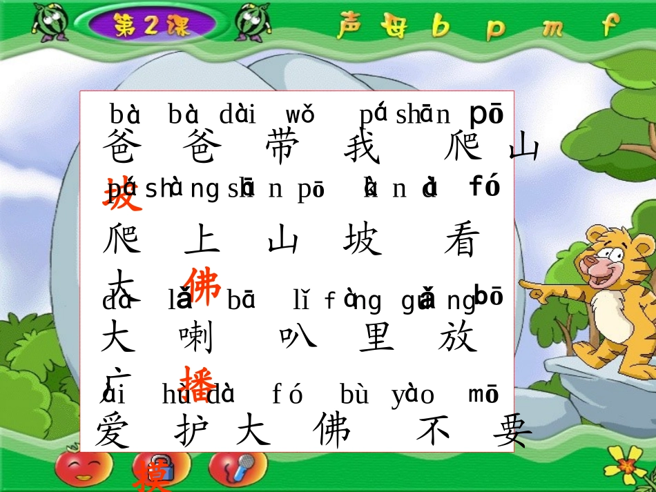 《bpmf》教学课件_第1页
