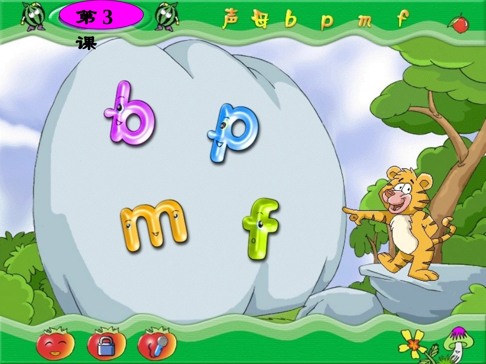 《bpmf》教学课件_第2页