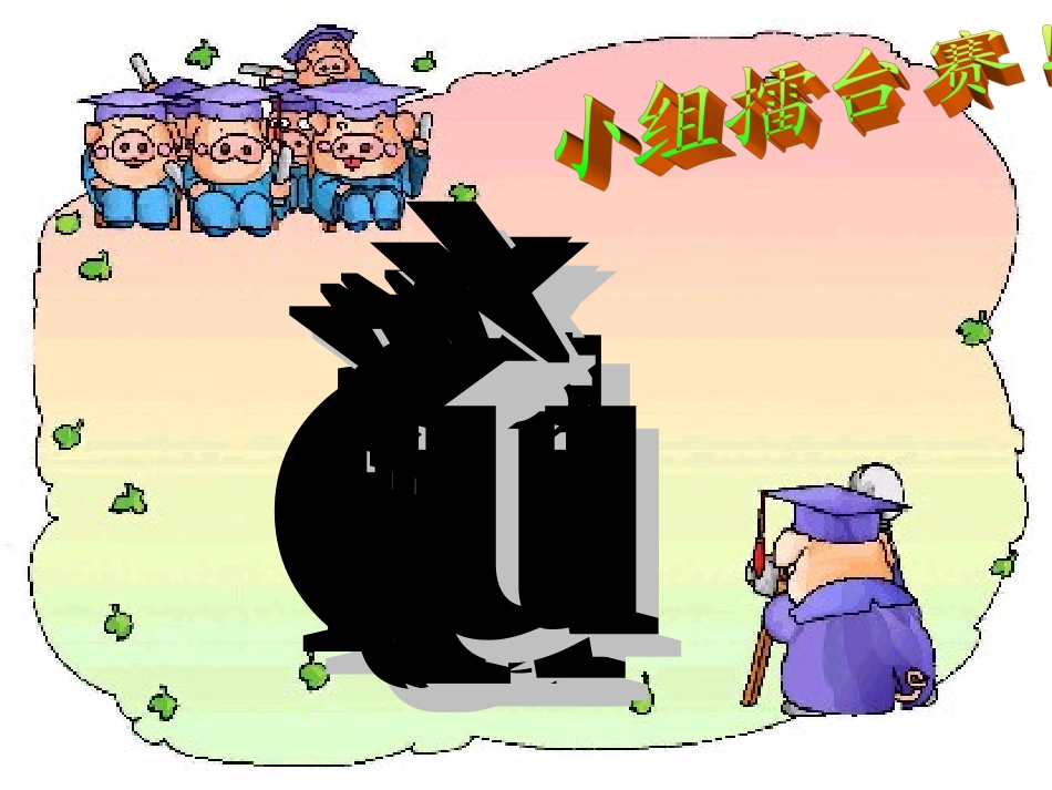 《bpmf》教学课件_第3页