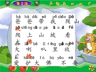 《bpmf》教学课件