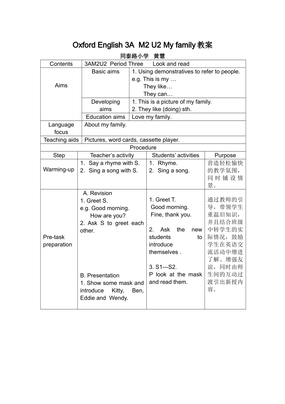 Oxford-English-3A--M2-U2-My-family教案_第1页