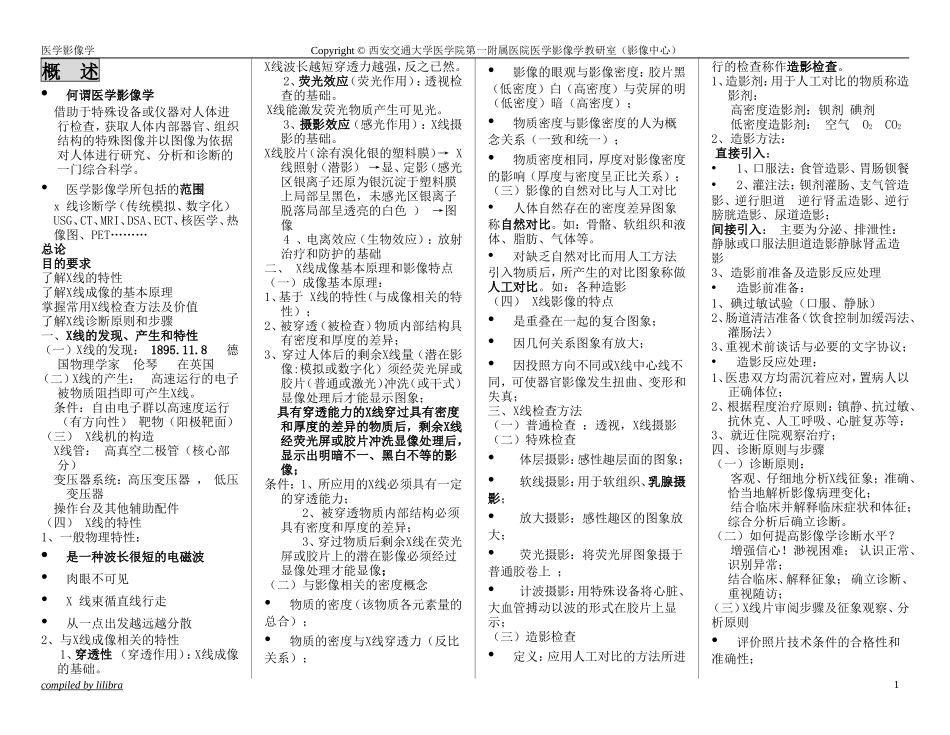 何谓医学影像学_第1页