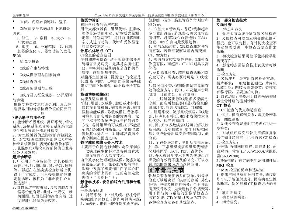 何谓医学影像学_第2页