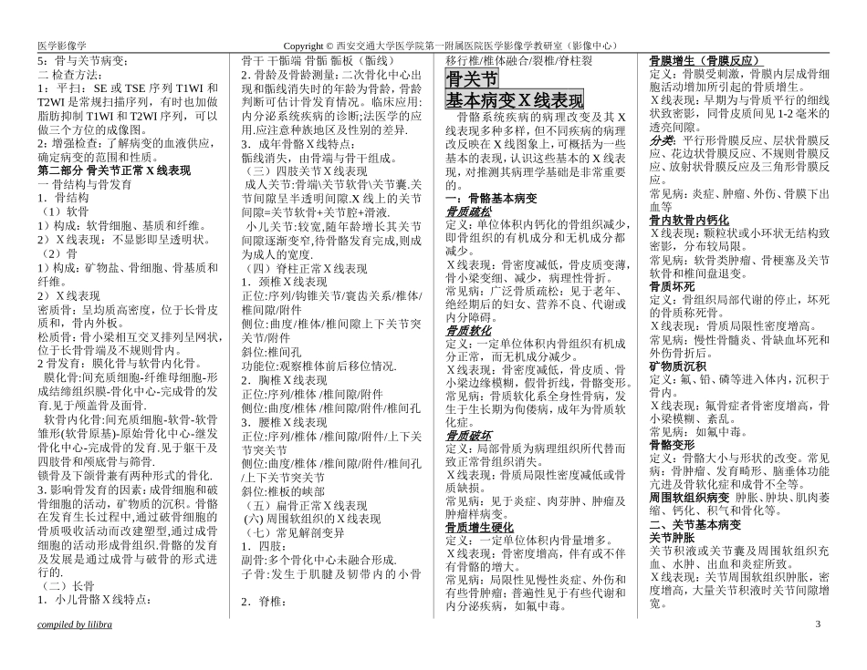 何谓医学影像学_第3页