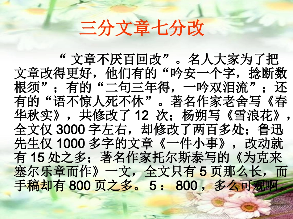 培养良好的学习习惯10(1)_第3页
