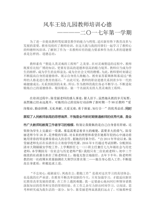 2017心德
